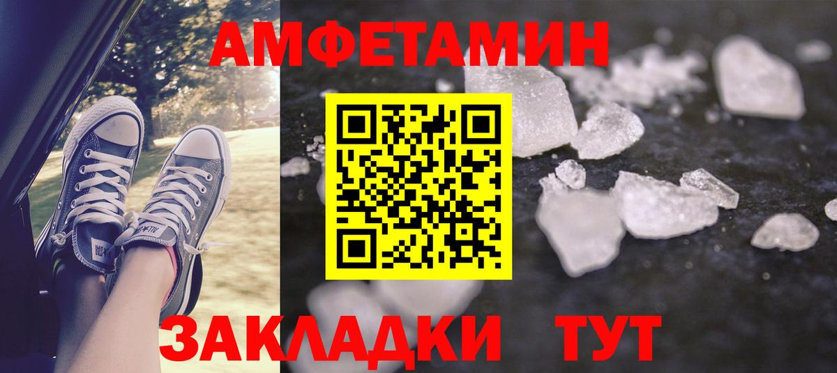 АМФЕТАМИН Розовый  АМФ  Всеволожск  Вход с VPN 