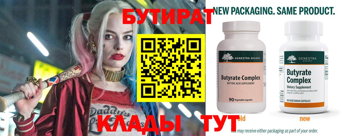 БУТИРАТ жидкий экстази Всеволожск