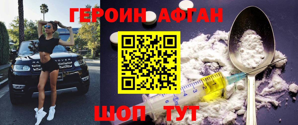 Героин белый  Вход с VPN  Всеволожск 