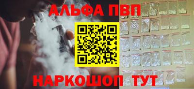 Альфа ПВП Малоярославец