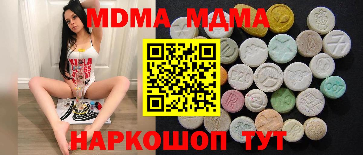 МДМА crystal Всеволожск