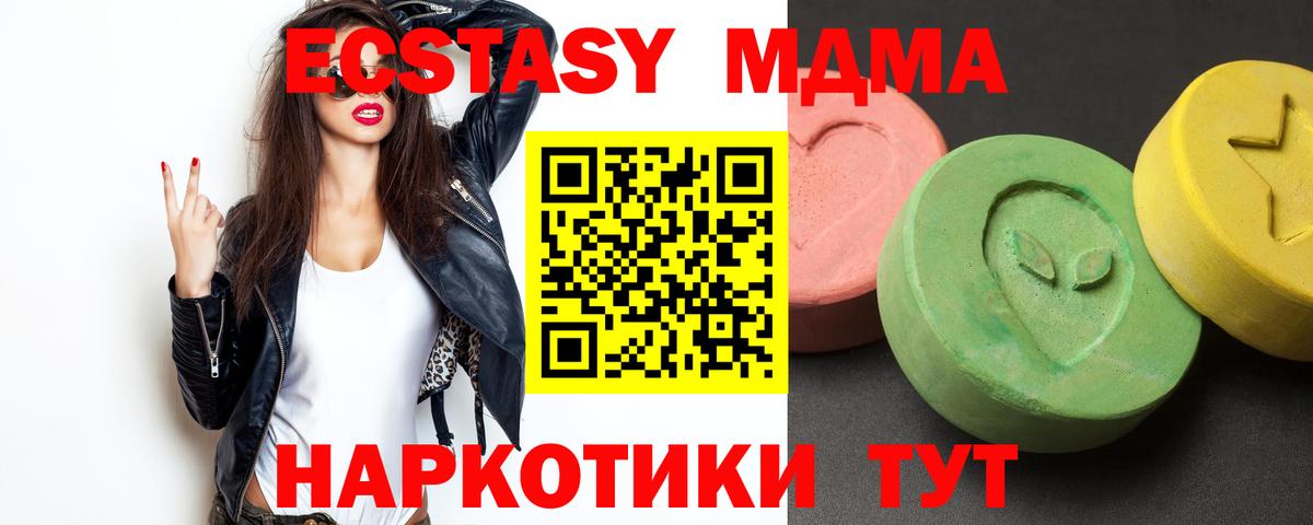 МДМА crystal  МДМА  Всеволожск  Вход с VPN  МДМА молли 