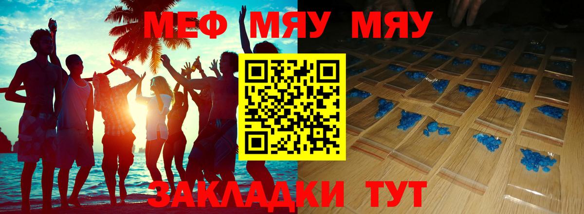МЕФ кристаллы Всеволожск