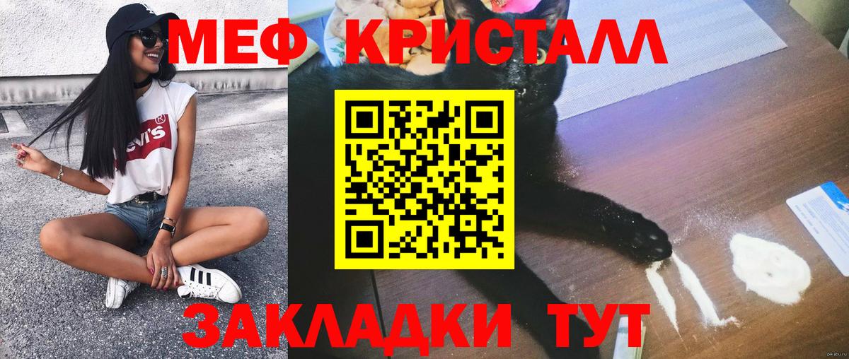 магазин продажи наркотиков  МЯУ-МЯУ кристаллы  Всеволожск  Вход с VPN  Мефедрон VHQ  Меф 