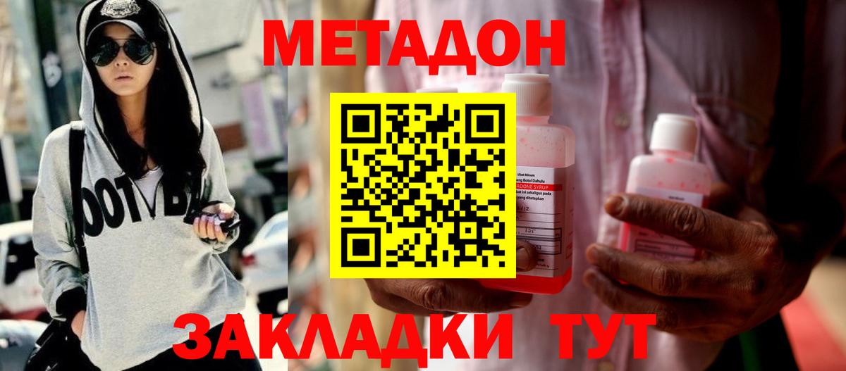 МЕТАДОН кристалл  МЕТАДОН белоснежный  Вход с VPN  Всеволожск 