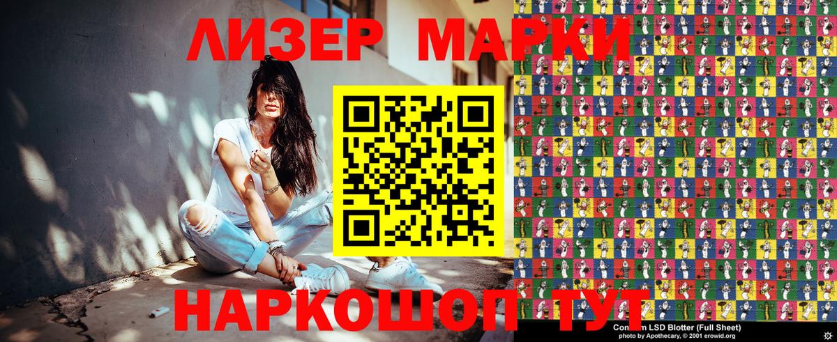 Всеволожск  Марки NBOMe 1,5мг  Марки NBOMe 1,5мг  Вход с VPN 