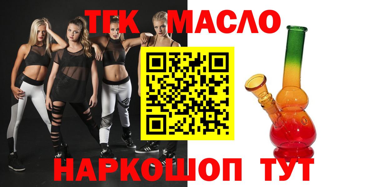 ТГК THC oil  Вход с VPN  Всеволожск 